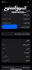  5 ايفون 12 برو للبدل على 14 بلس لون فاتح