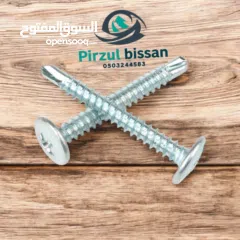  7 بيسان لأكسسوارات الالمنيوم