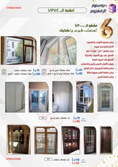  10 شبابيك ألمنيوم - تركيب و صيانة وتفصيل الشبابيك بأقل سعر في الاردن