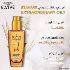  4 زيت سيروم لوريال باريس إلفيف  ‏L'Oréal Paris