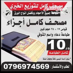  18 اختام فوريه ختم تاريخ دائري مستطيل جيب طبيب محامي محل شركه موردين أختام مطابع فلكس مصاحف طباعة مصحف