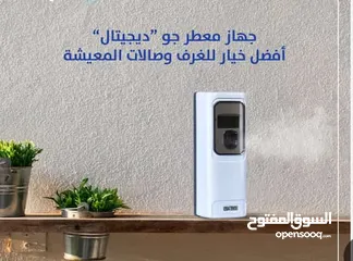  13 جهاز معطر جو ديجيتال