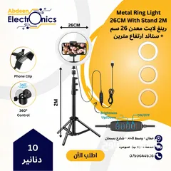  2 رينغ لايت 10إنش و 12إنش باقل الاسعار Ring Light 10inch & 12inch