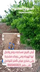  10 اعلان عن ارض
