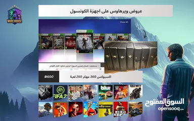  3 اكسبوكس 360 بسعر العرض مع 2 ايادي تحكم فقط