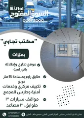  1 مكتب تجاري للإيجار – موقع مميز! فرصة لا تفوّت بمجمع طبي فريد من نوعه