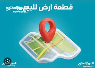  3 قطعة ارض للبيع في سردا قرب ايكون مول في اسكان المهندسين تصلح لبناء فيلا