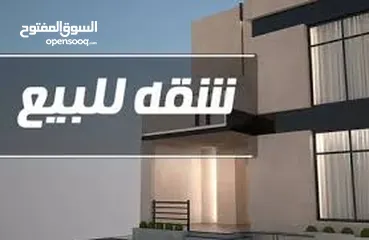  1 شقق سكنية للبيع او التبديل