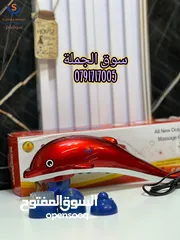  6 جهاز مساج الدولفين Dolphin Massager متعدد السرعات يقوم بعمل مساج وتدليك بالاهتزاز