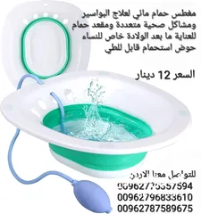  9 مغطس مائي لعلاج البواسير ومشاكل صحية متعددة  حوض استحمام قابل للطي حوض غسيل خاص للنساء الحوامل حوض ا