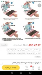  1 حاضنة تابلت او اي باد مع كيبورد