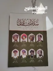  1 كتاب سلاطين عمان
