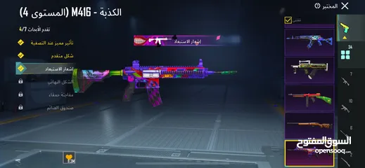  23 بيع حساب ببجي