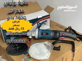  5 ادوات تنظيف مكينة غسيل ومكينة تلميع وغيرها تابعو الصور