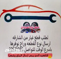  1 قطع غيار وتوفير الهاف كت