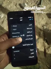  1 ايفون 8+ مغير بطاريه و بطنه عاطله