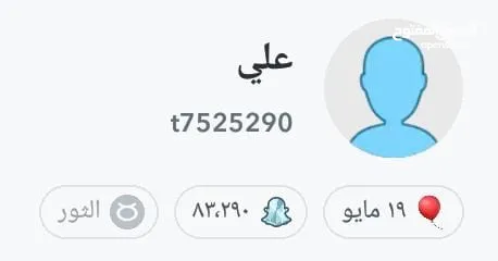  5 سناب شات سكور