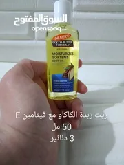  2 أفضل أنواع التونر ومرطبات الوجه