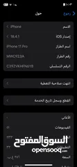  8 يعطيكم العافية اصدقائي موجود حبة 11 برو وكالة