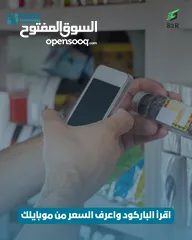  1 تجربة مجانية   جرب تطبيق S3R الآن واستمتع بسهولة معرفة أسعار المنتجات وتحسين تجربة التسوق في متجرك