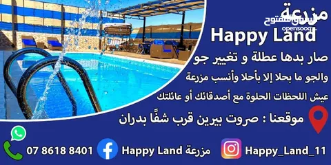  5 مزرعة بيرين قريبه على عمان والزرقاء