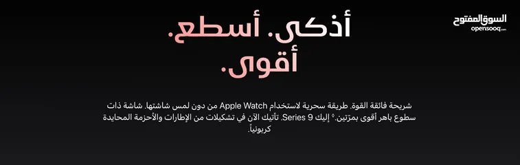  9 ساعة ابل الاصدار التاسع apple watch series 9 45mm