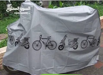  1 Bike Cover / Bicycle Cover غطاء دراجة نارية / غطاء دراجة