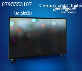  4 صيانه واصلاح جميع انواع شاشات بأقل سعر في المملكة وافضل خدمة الشاشات المكسوره لا تصلح اطلاقا.