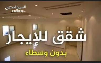  1 شقة للايجار شقه جديده