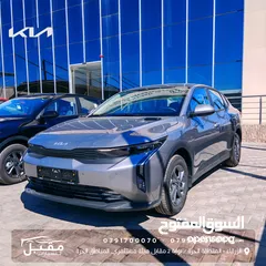  12 2025 KIA K3 الجديدة كليا-تصلح لاصحاب الاعفاءات الجمركيه الطبيه والعسكريه