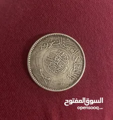  2 ريال سعودي سنه 1354