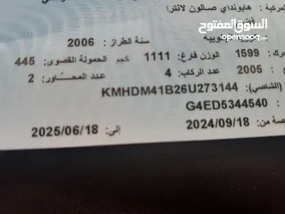  9 هونداي النترا 2006