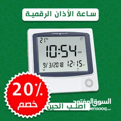  1 ساعة الأذان الذكية-ساعة الاذان الرقمية المتقدمة