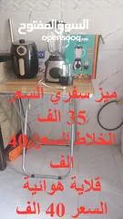  14 اغراض منزلية منوعة