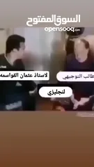  12 الاستاذ عثمان القواسمه خبره 23 سنه لغه انجليزيه للتوجيهي