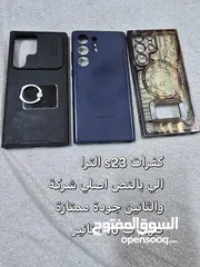  2 كفرات مشكلة سامسونج اغلبهم اصلي شركة اسعار حرف