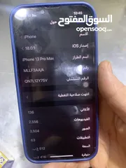  1 ايفون 13برو ماكس