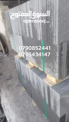  3 بلاط بازلت جميع المقاسات متوفرة