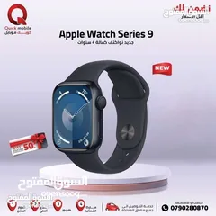  1 APLLE WATCH S9 ( 45M ) NEW /// ساعة ابل الجيل 9 ذاكرة 45 ملي الجديد