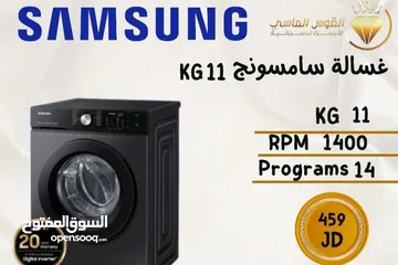  1 غساله سامسونج 11 كيلو فل ديجتال انفرتر   لحق حالك خصم قوي يوم الجمعه فقط