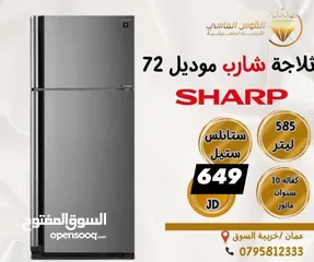  1 عرض على ثلاجه شارب تايلندي الجمعه فقط