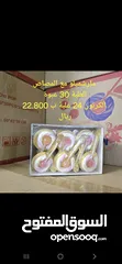  2 حلويات بالجملة مع التوصيل