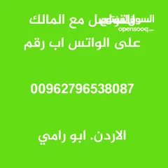  2 قطعة أرض للبيع منطقة أ سكن في عبوين   - رام الله الأرض فيها سند تسجيل طابو جديد للبيع .