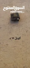  15 قطع بالينو 97