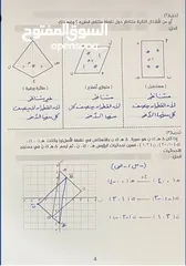  1 مدرس رياضيات