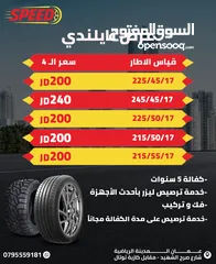  3 /:- عروض نار على اطارات التايلندي