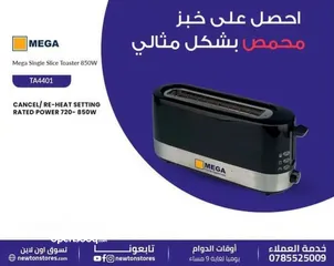  1 ميجا توستر 850 واط اسود من نيوتن ستورز nw4448