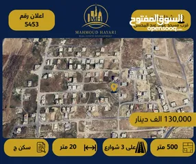  1 إعلان رقم (5453) قطعة ارض مميزة للبيع في  شفا بدران – قرب مسجد عواد عبد المحسن