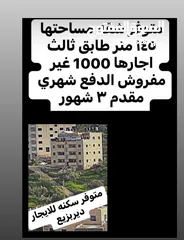  1 شقه للايجار