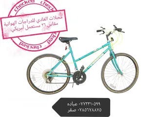  19 محلات الغادي للدراجات الهوائية